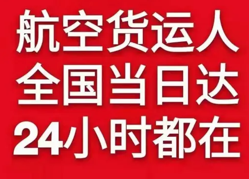 喀什空运代理货物、航空货运:物流行业各岗位招聘